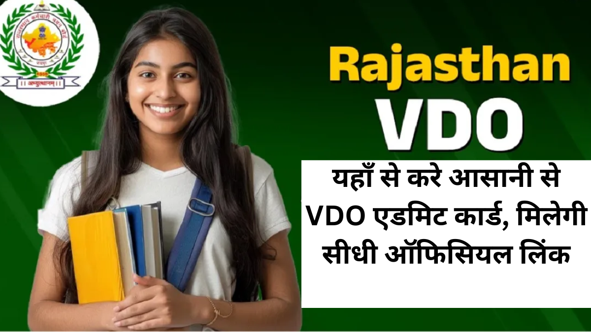 VDO Admit Card 2025